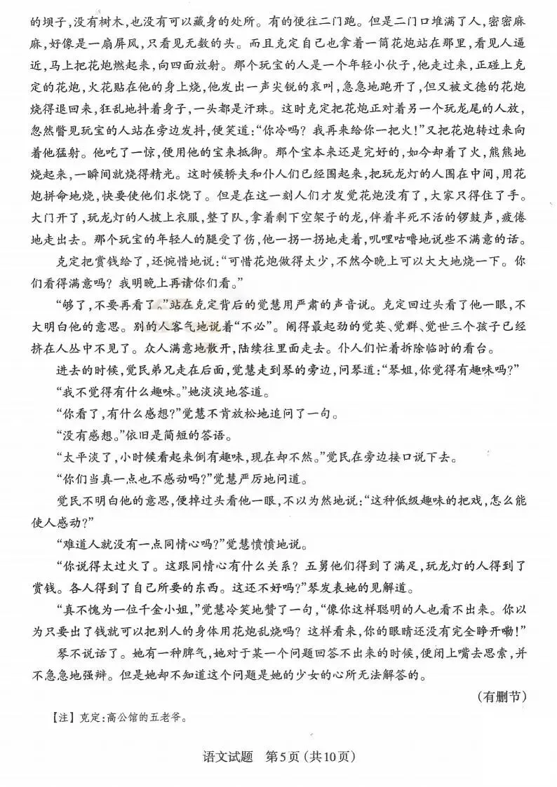 【高三】山西省太原市2026年高三年级模拟考试(一)(太原一模) 第7张 【高三】山西省太原市2026年高三年级模拟考试(一)(太原一模) 第7张