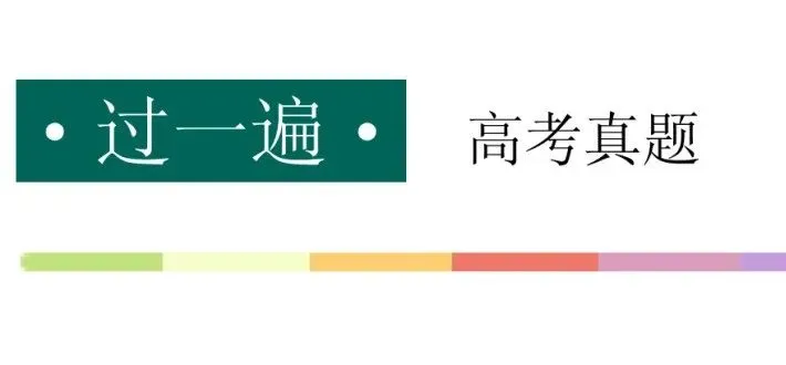 过一遍五年真题——2021-2025圆锥曲线(选填题) 第3张