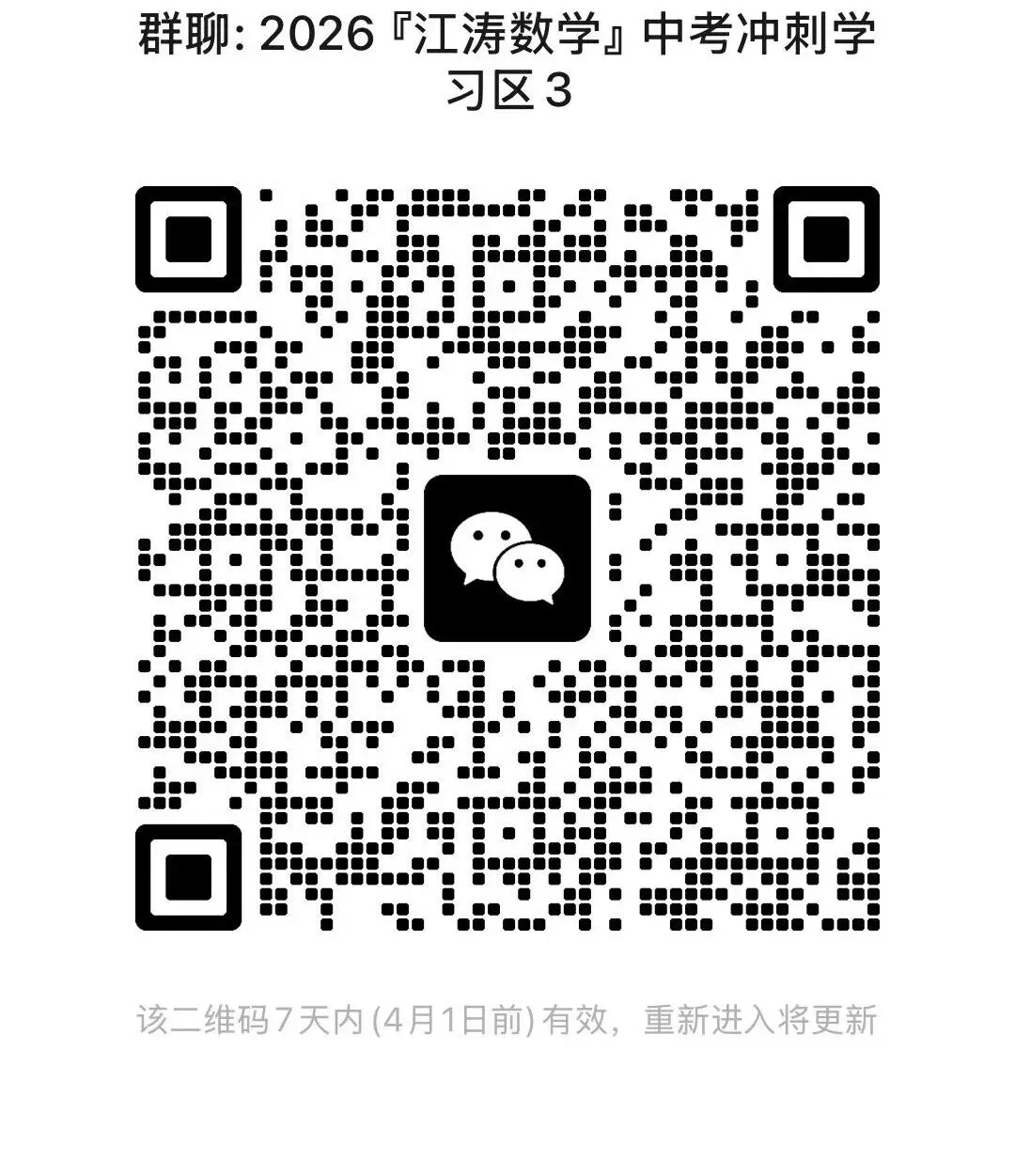2026山西中考《名校联考一》视频解析 第5张