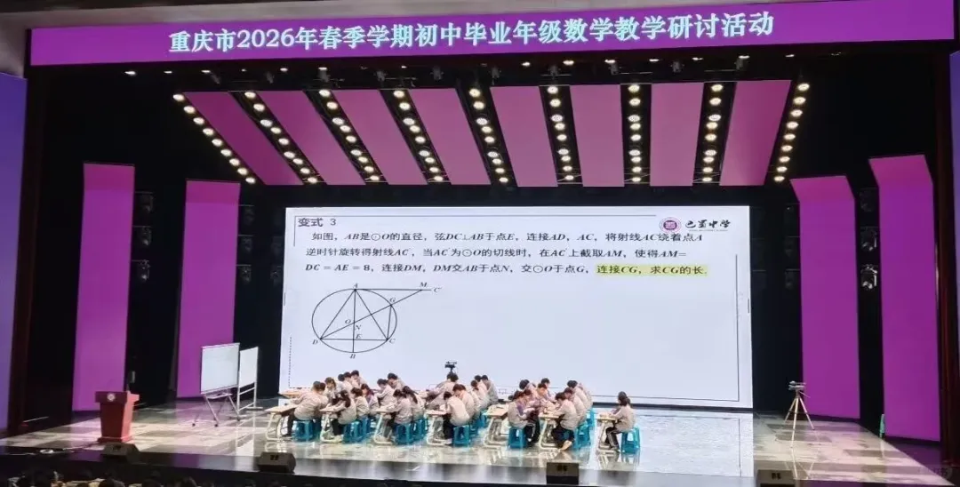 定了!2026重庆中考数学难度确认提升!平均分预设102分! 第7张