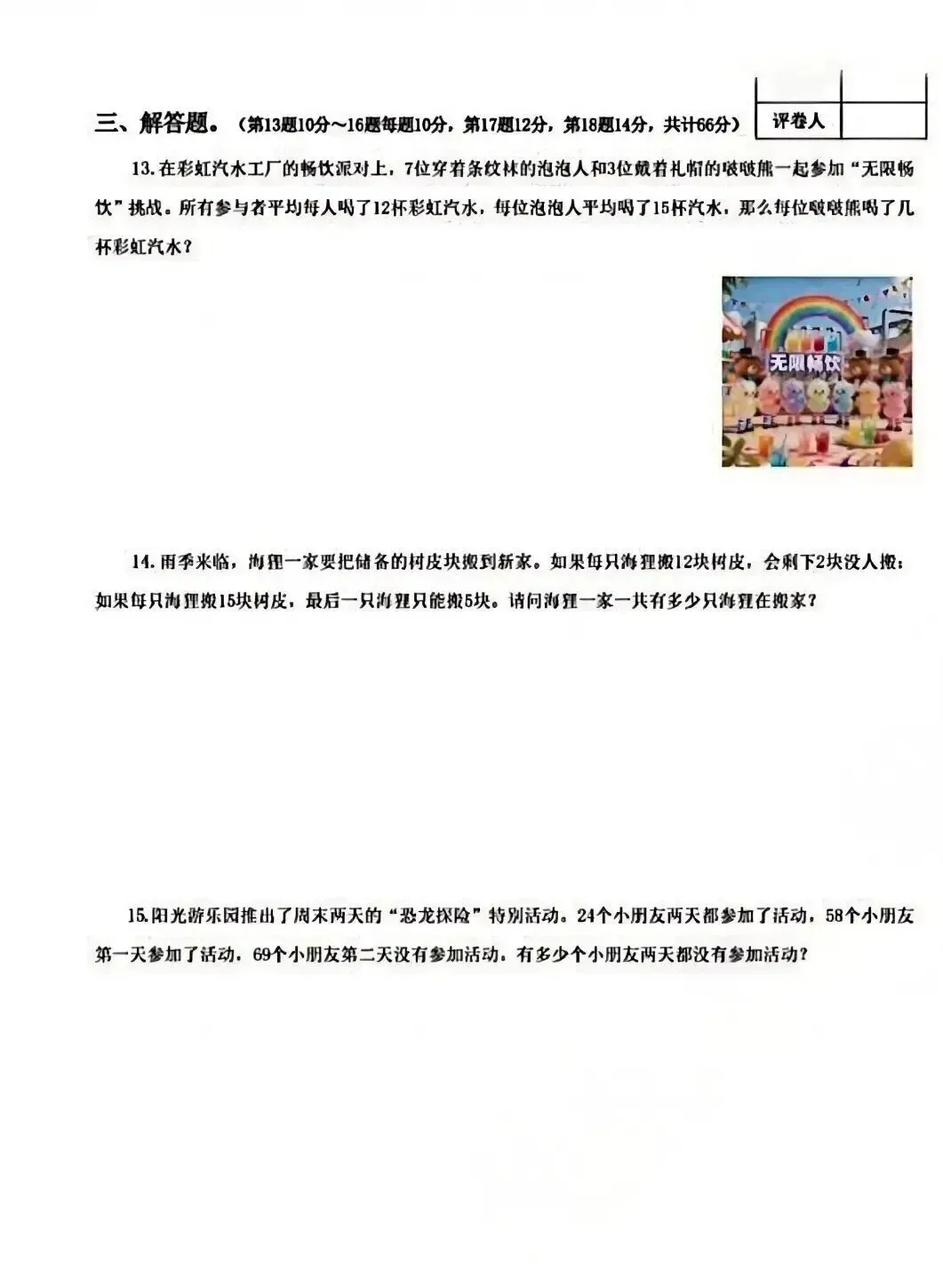 2026世界少年奥林匹克数学竞赛真题全放送,练完这套题,孩子评优争章更有底气,助力孩子数学思维全面发展 第8张