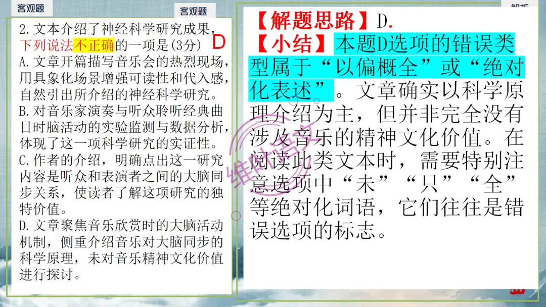 模考讲评|2026届南京、盐城高三二模语文试题讲评 含标杆文 第29张