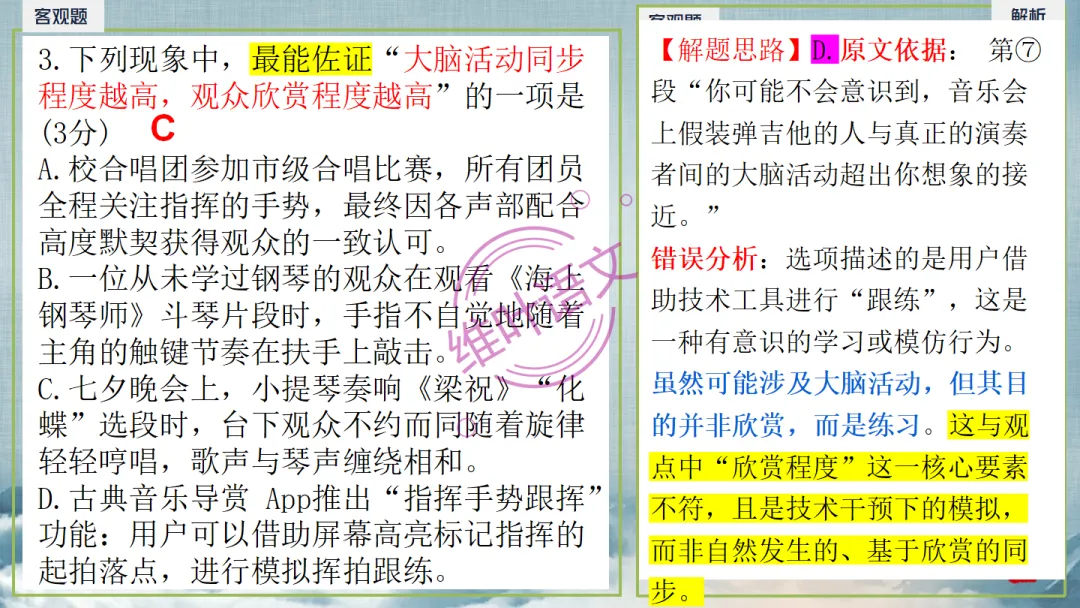模考讲评|2026届南京、盐城高三二模语文试题讲评 含标杆文 第33张