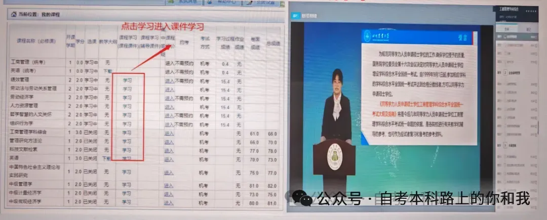 2026年同等学力申硕统考倒计时~历年真题分享~助你顺利通过~ 第21张
