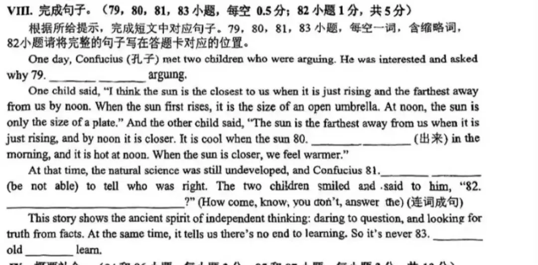 重要通知|中考英语题型大变动!听力、概要补全、完成句子均有调整,备考必看! 第2张 重要通知|中考英语题型大变动!听力、概要补全、完成句子均有调整,备考必看! 第2张