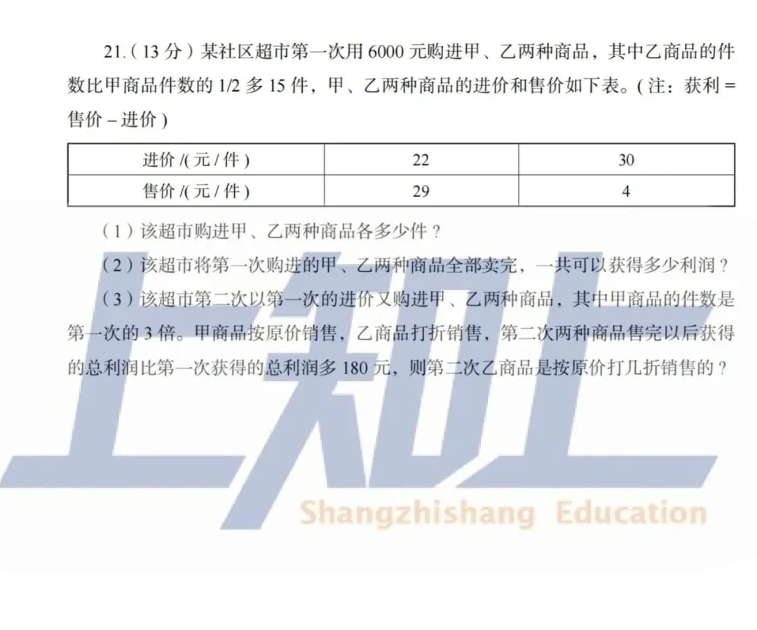 【暗考真题】金水区七中金*学校真题卷 第8张