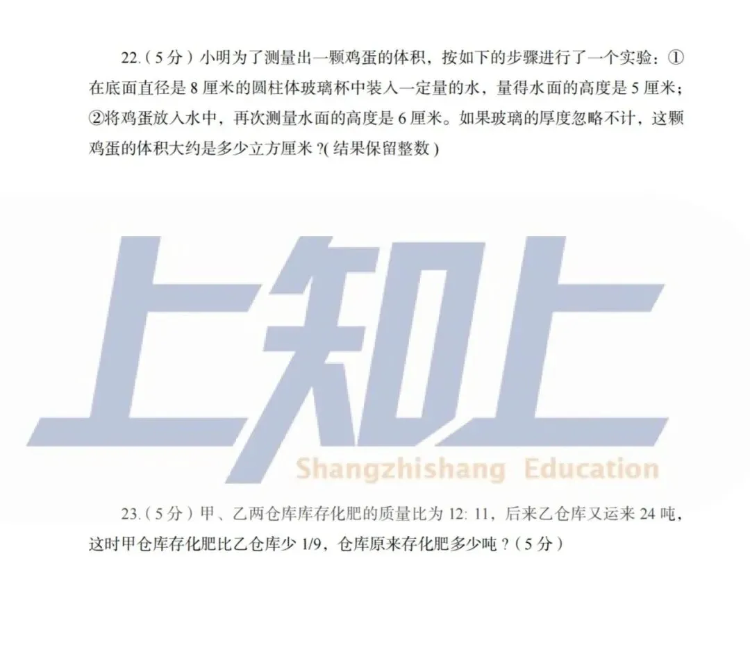 【暗考真题】金水区七中金*学校真题卷 第9张