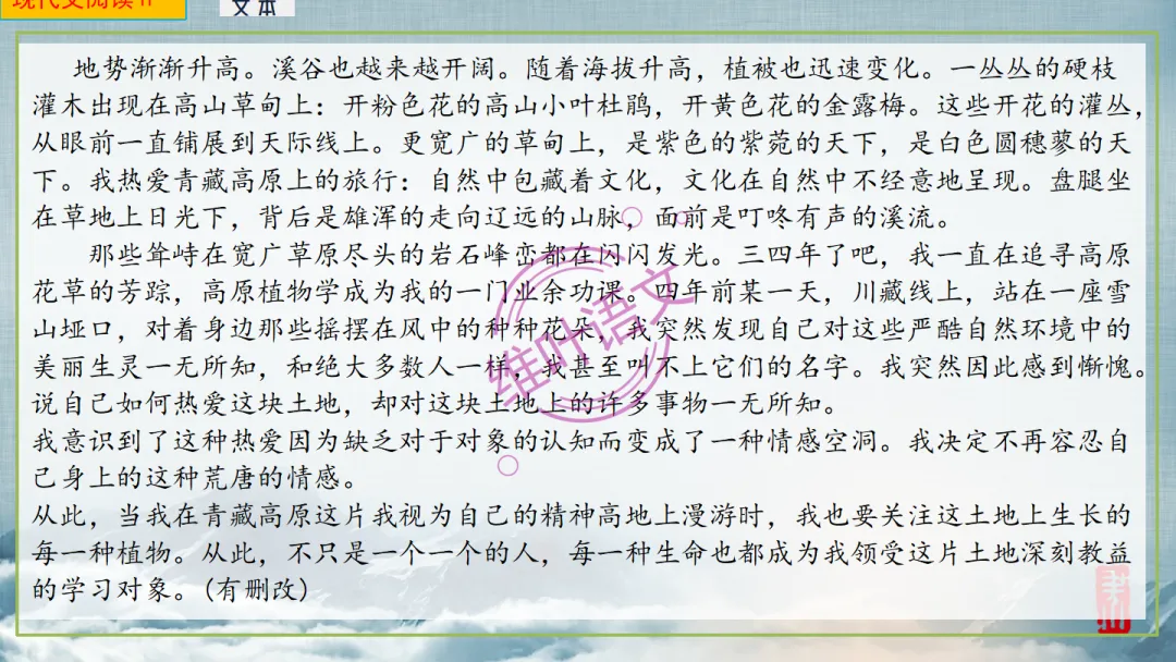 模考讲评|2026届南京、盐城高三二模语文试题讲评 含标杆文 第60张