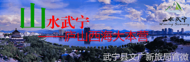 @高考、中考学子们!武宁县给你们减免景区(点)门票啦! 第1张