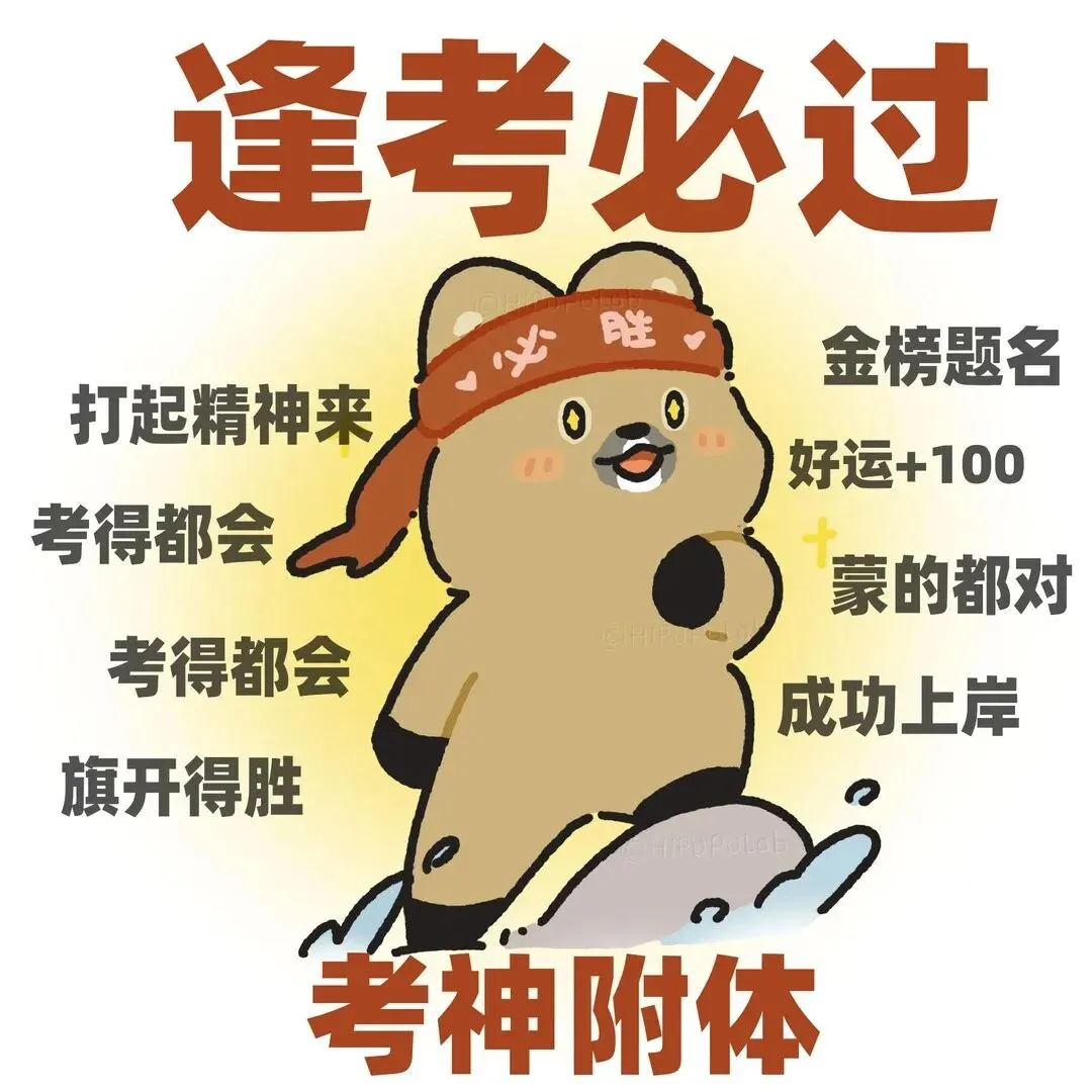 学霸分享:中考数学解题策略 第27张