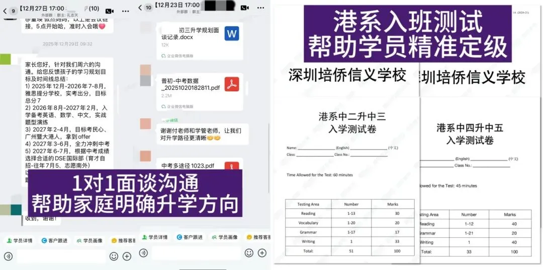 真题聚焦!高效备考!真道书院校情考情重磅汇总 第3张