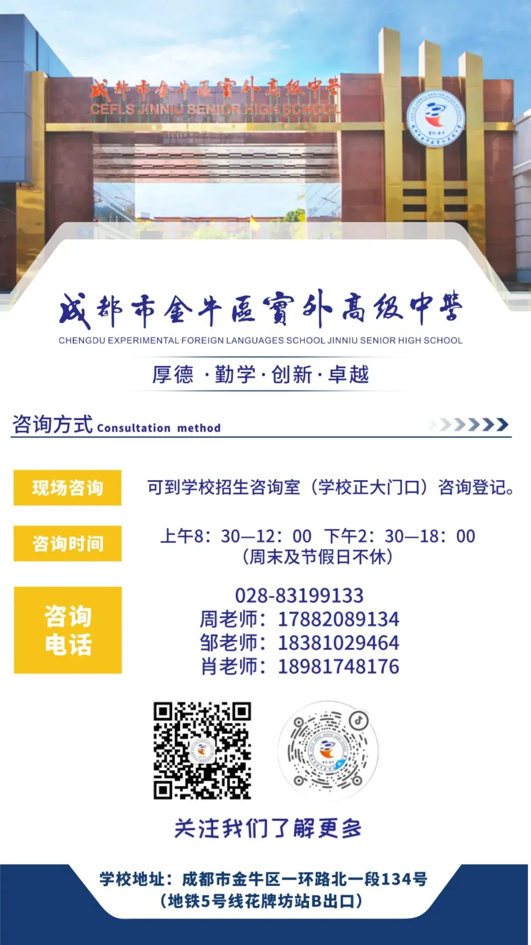 定了!成都2026中考体育满分60分怎么考?这些新变化家长必看! 第12张