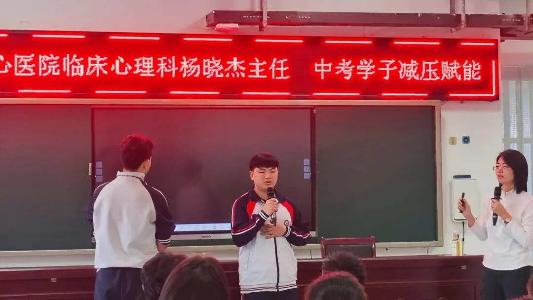 我校举办“中考'心'动力 减压赋能”专题讲座活动 第14张