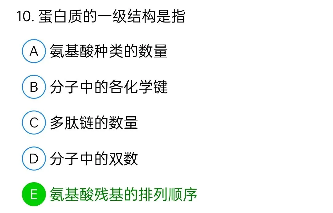 历年真题回顾2010师基础知识 第10张