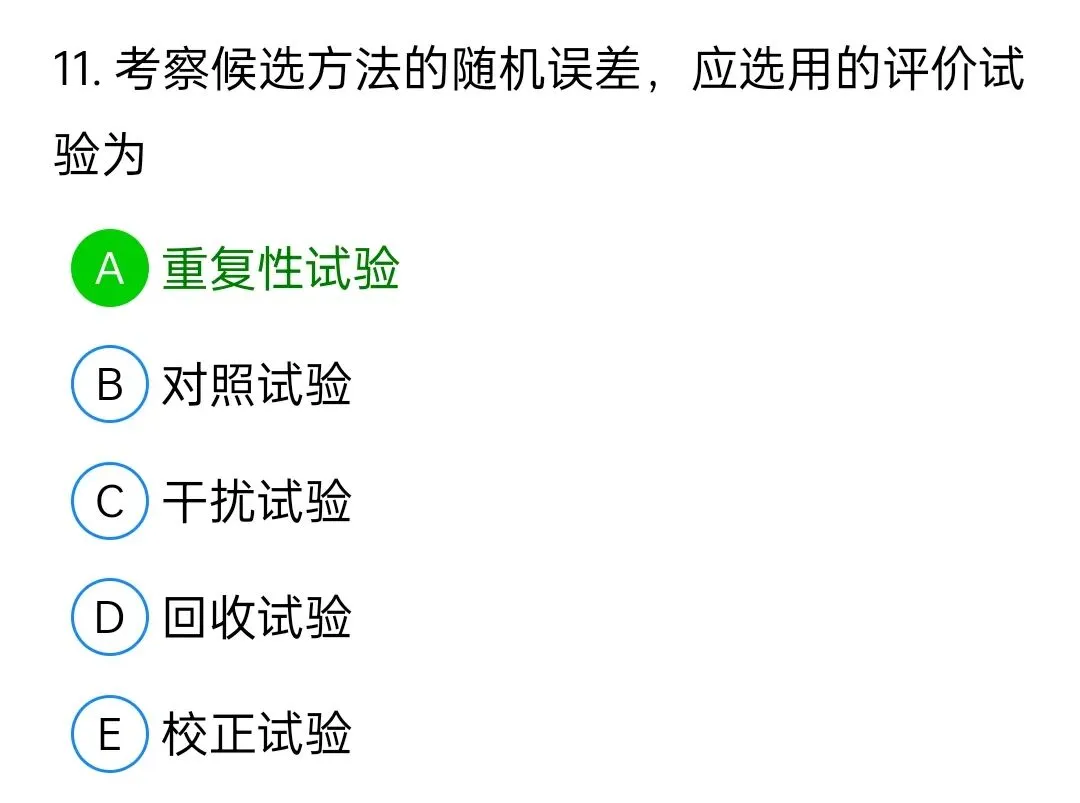 历年真题回顾2010师基础知识 第11张
