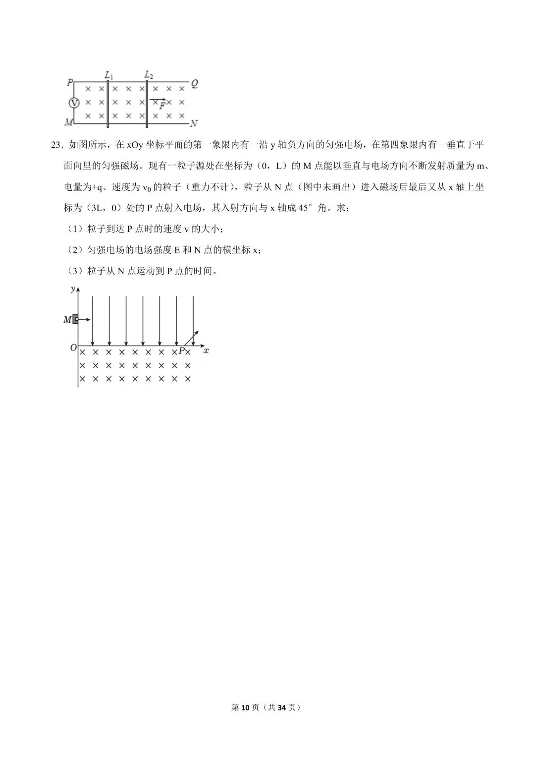 高一试卷|2024-2025学年浙江省宁波市镇海中学高一(下)期中物理-第12张图片-四季读书网 高一试卷|2024-2025学年浙江省宁波市镇海中学高一(下)期中物理-第12张图片-四季读书网