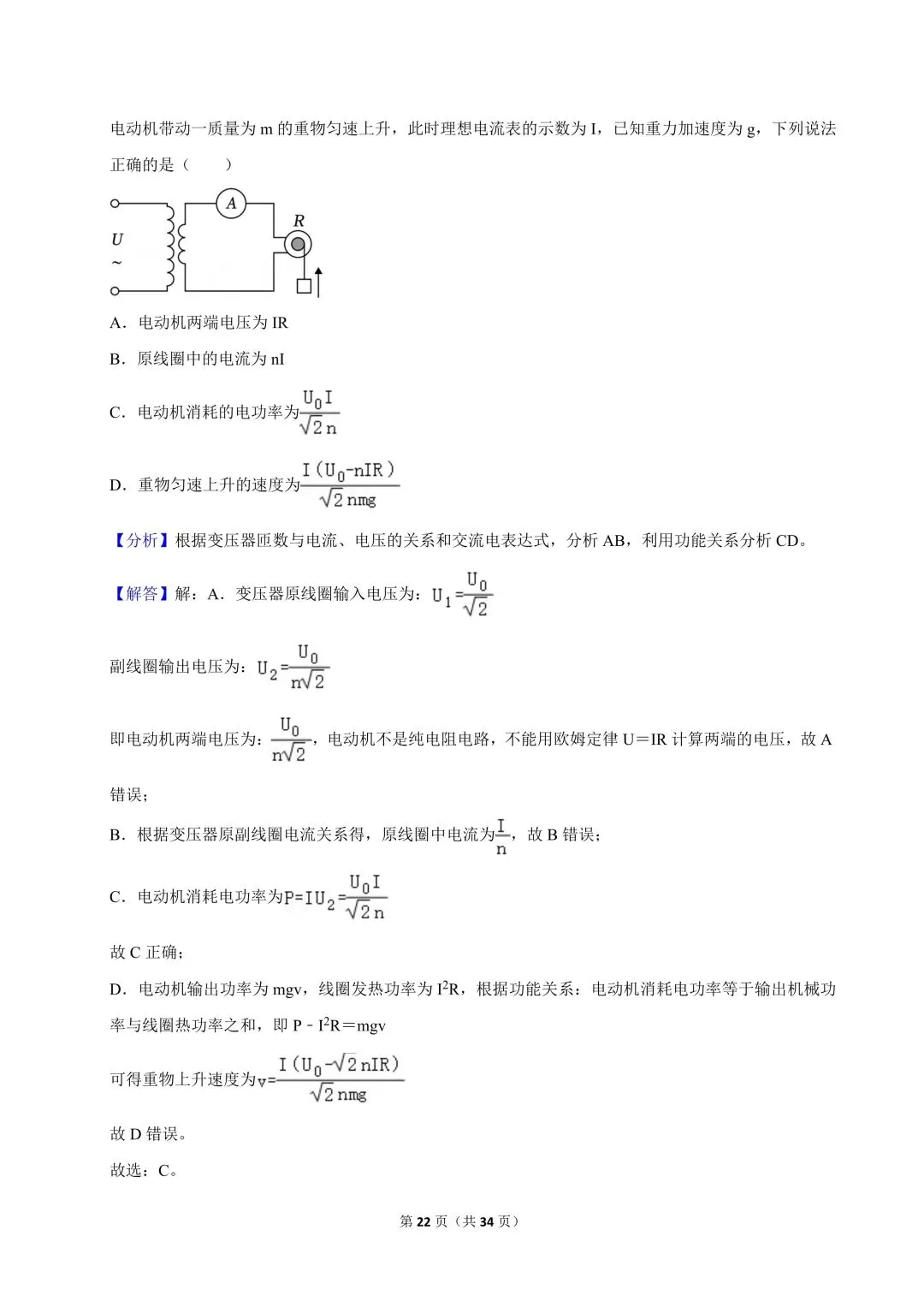 高一试卷|2024-2025学年浙江省宁波市镇海中学高一(下)期中物理-第24张图片-四季读书网 高一试卷|2024-2025学年浙江省宁波市镇海中学高一(下)期中物理-第24张图片-四季读书网