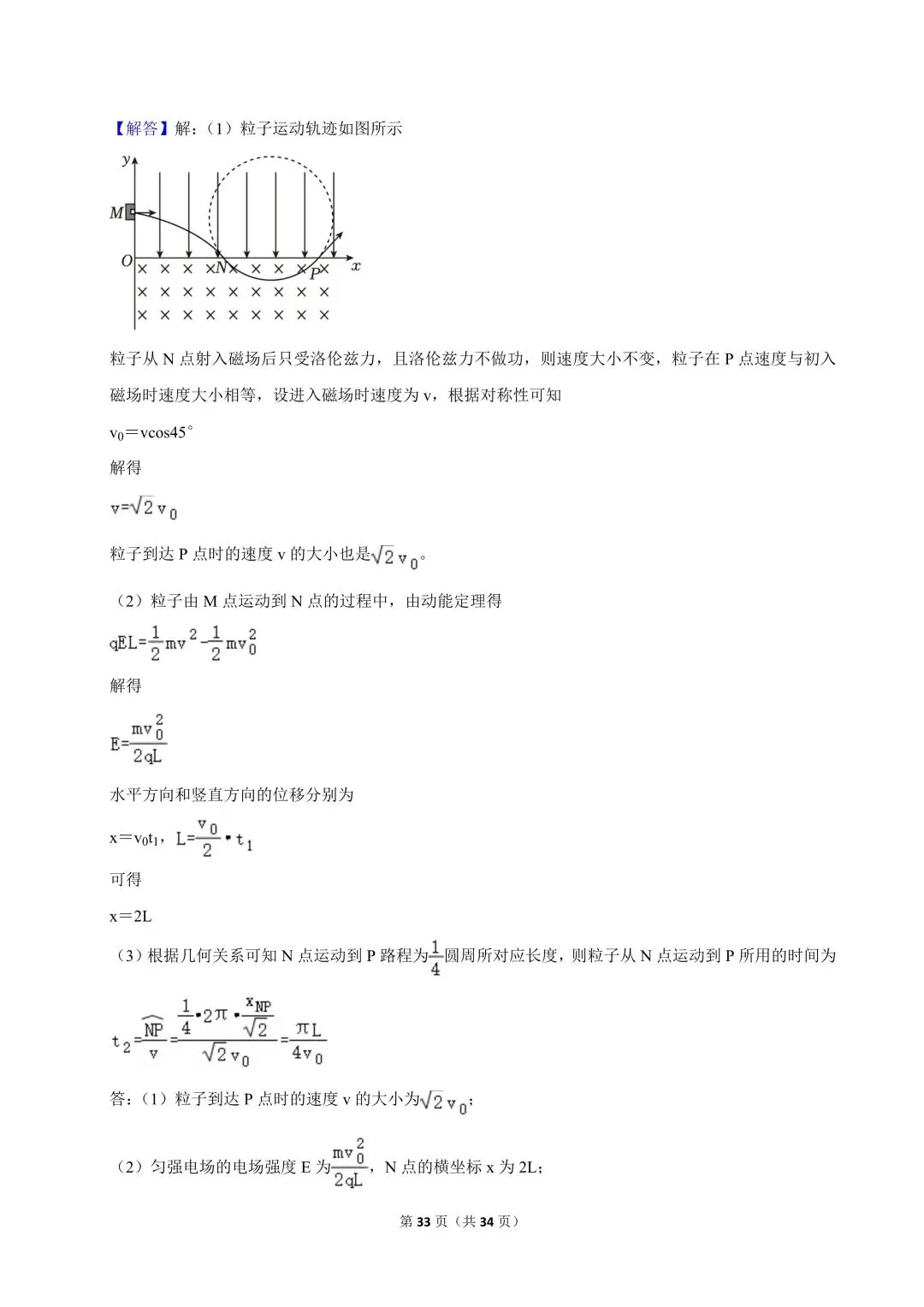 高一试卷|2024-2025学年浙江省宁波市镇海中学高一(下)期中物理-第35张图片-四季读书网 高一试卷|2024-2025学年浙江省宁波市镇海中学高一(下)期中物理-第35张图片-四季读书网