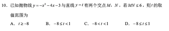 中考数学前沿||安溪初三质检第9|10|15|16|24|25题 第3张