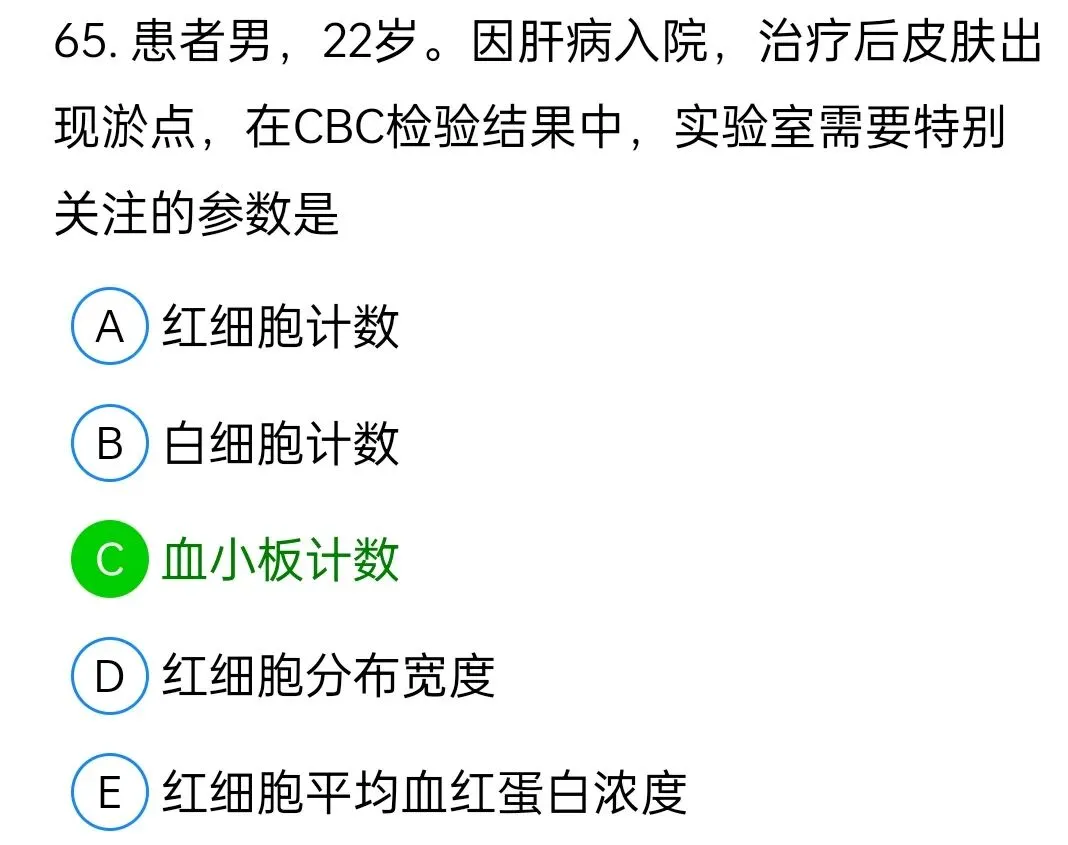 历年真题回顾2010师基础知识 第65张