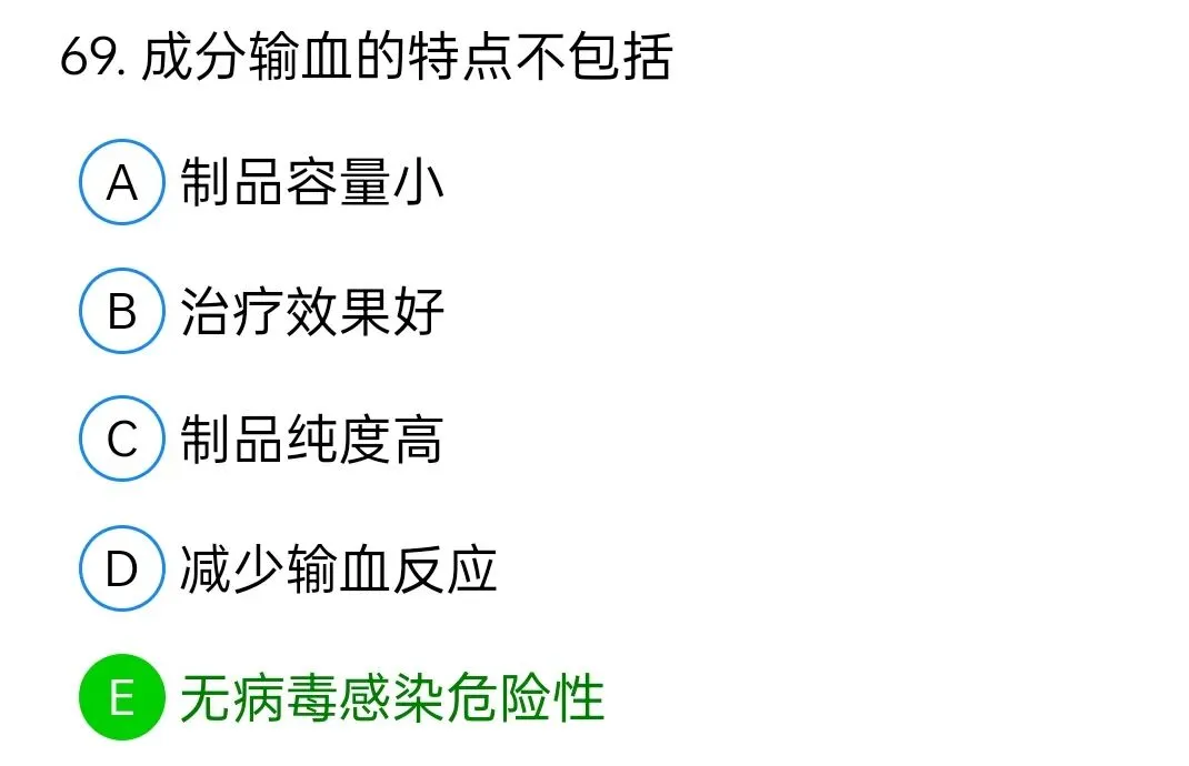 历年真题回顾2010师基础知识 第69张
