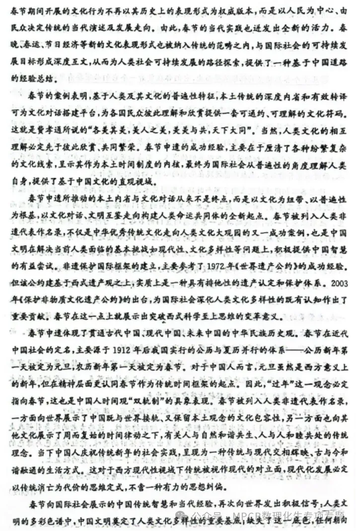 【山东卷】山东省枣庄市2026届高三年级模拟考试(枣庄二调)(3.25-3.27) 全科试题卷+答案 第22张