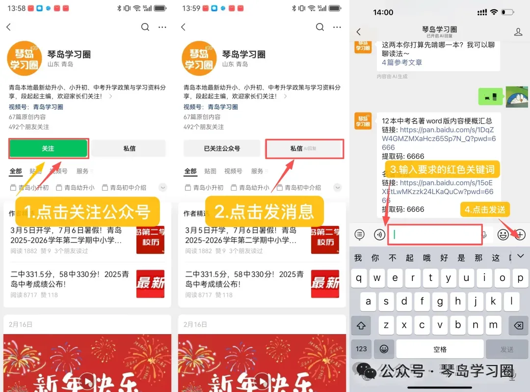 2026中考英语高频词汇24天背诵+自测(可打印),转给孩子背起来 第7张 2026中考英语高频词汇24天背诵+自测(可打印),转给孩子背起来 第7张