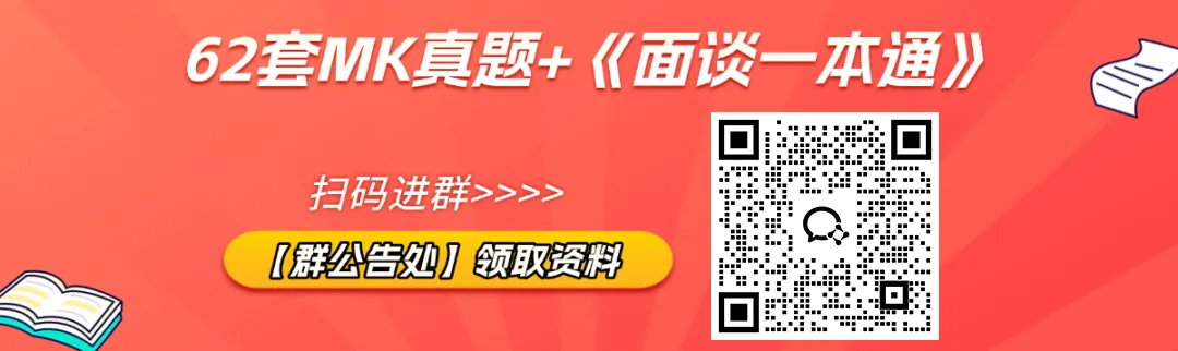 烧鸡、天Z、名德SY...热门学校MK真题流出!难度如何? 第1张