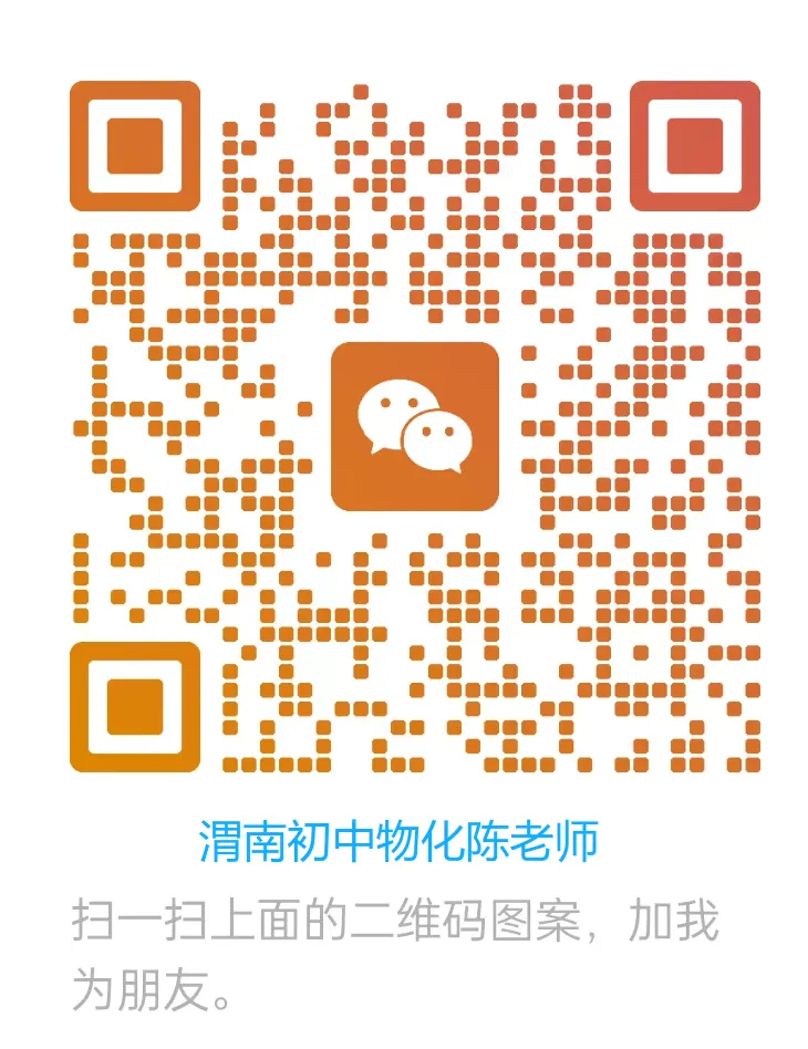 西安交大附中2026届初三中考第二次模拟考试物理试卷 第11张