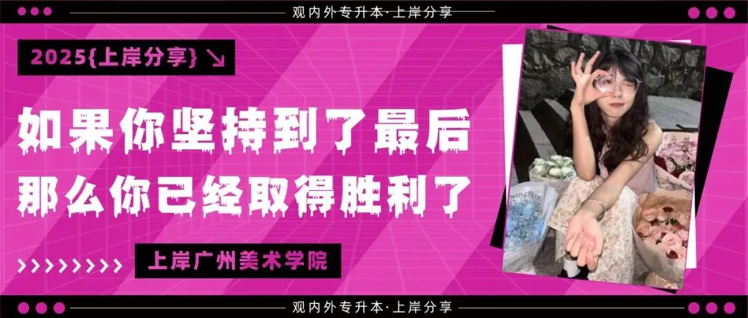 模拟考回顾|广东艺术升本【政治、英语、艺术概论、设计基础】 第51张