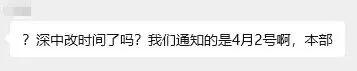 福田21校联考+南实一模真题! 第10张