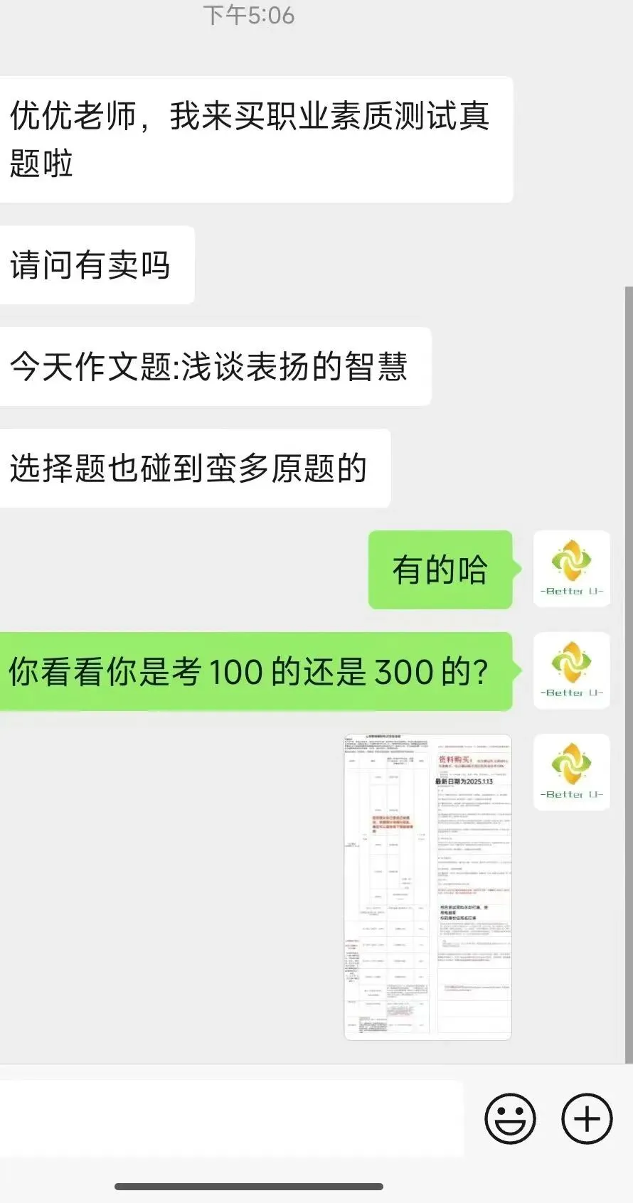 【csj真题!综测独家真题反馈!没有身份证姓名都是假货!】2026批次3月27日反馈!遇到几十个原题!已申版权侵权倒卖必究 第45张
