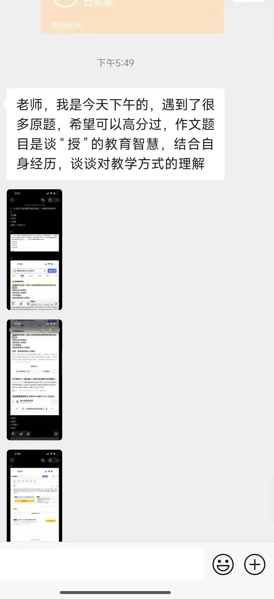 【csj真题!综测独家真题反馈!没有身份证姓名都是假货!】2026批次3月27日反馈!遇到几十个原题!已申版权侵权倒卖必究 第54张
