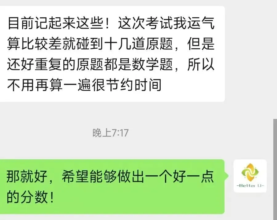 【csj真题!综测独家真题反馈!没有身份证姓名都是假货!】2026批次3月27日反馈!遇到几十个原题!已申版权侵权倒卖必究 第68张