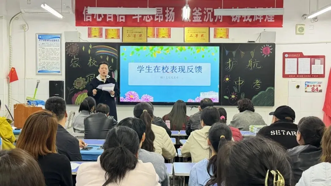 家校同心 护航中考——秦都中学召开春季学期九年级家长会 第26张
