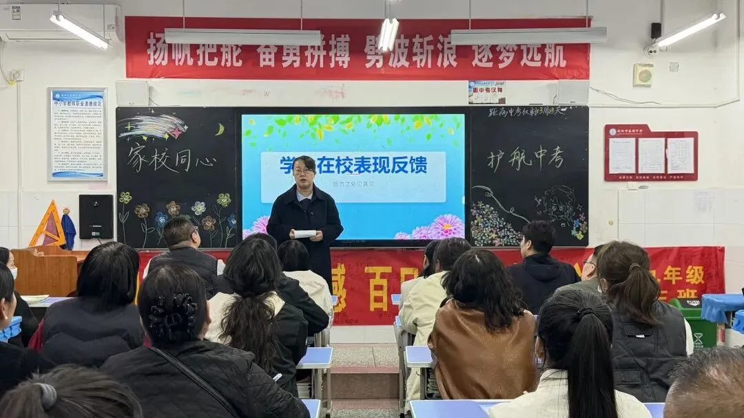 家校同心 护航中考——秦都中学召开春季学期九年级家长会 第28张