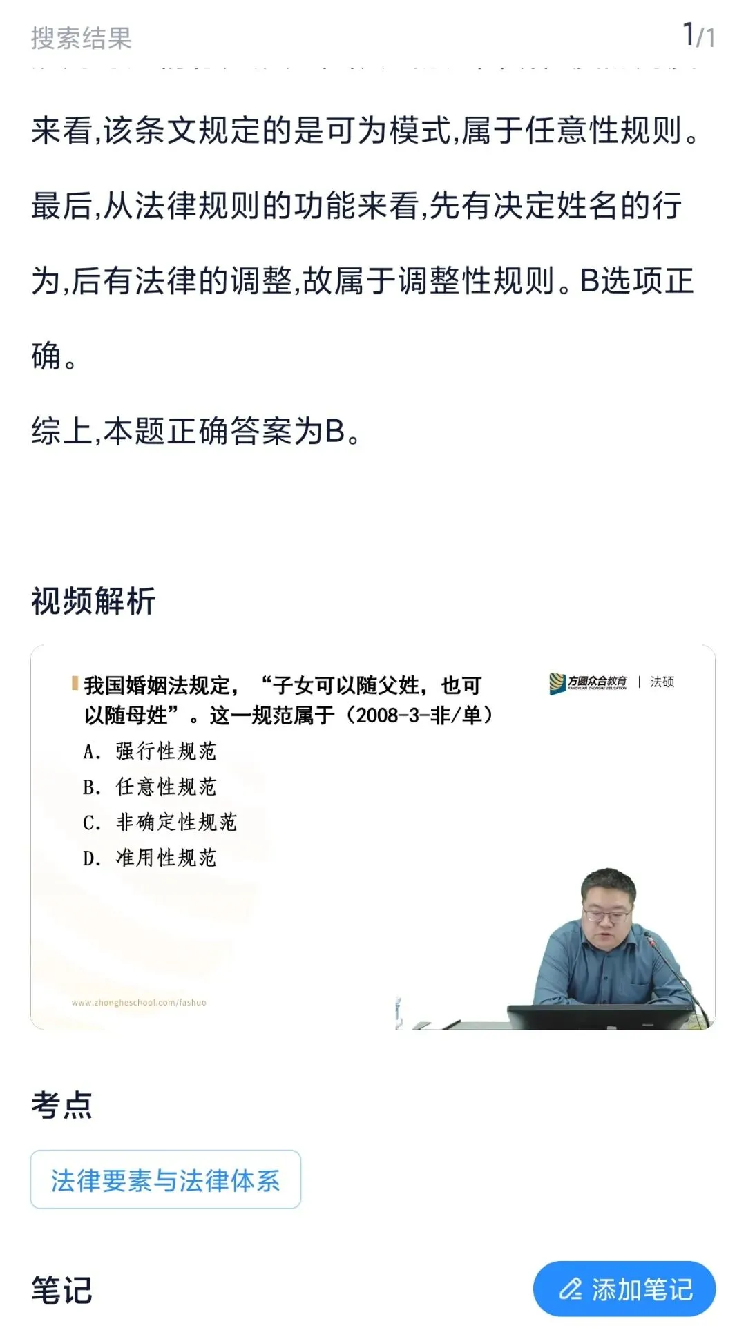 法硕到底怎么刷真题才不算浪费? 第4张
