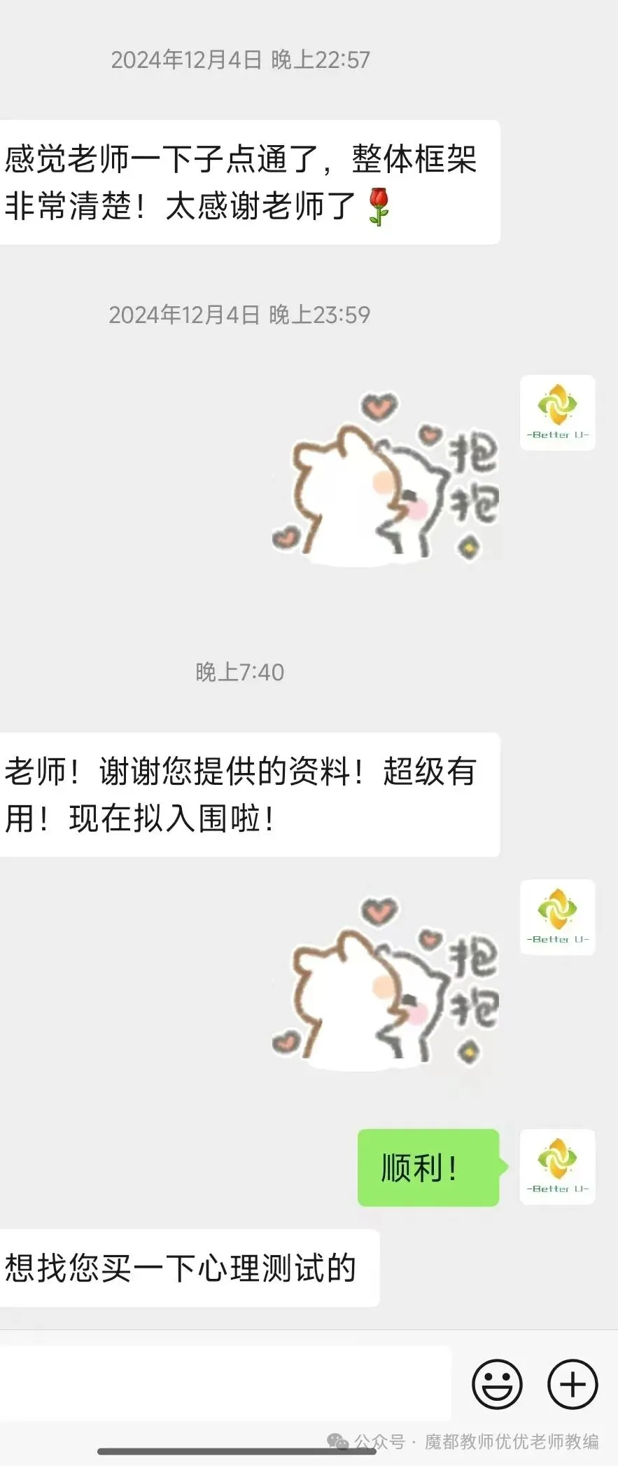 【csj真题!综测独家真题反馈!没有身份证姓名都是假货!】2026批次3月27日反馈!遇到几十个原题!已申版权侵权倒卖必究 第119张