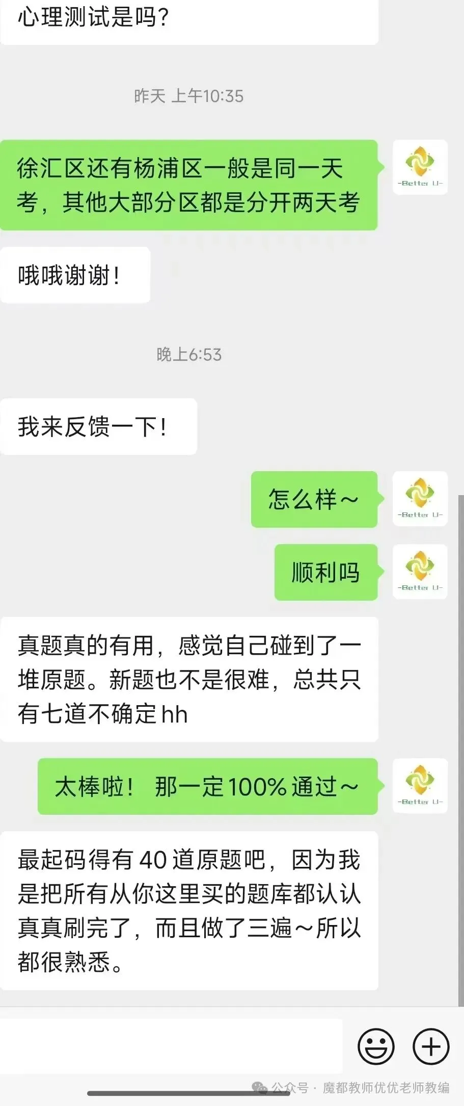 【csj真题!综测独家真题反馈!没有身份证姓名都是假货!】2026批次3月27日反馈!遇到几十个原题!已申版权侵权倒卖必究 第131张