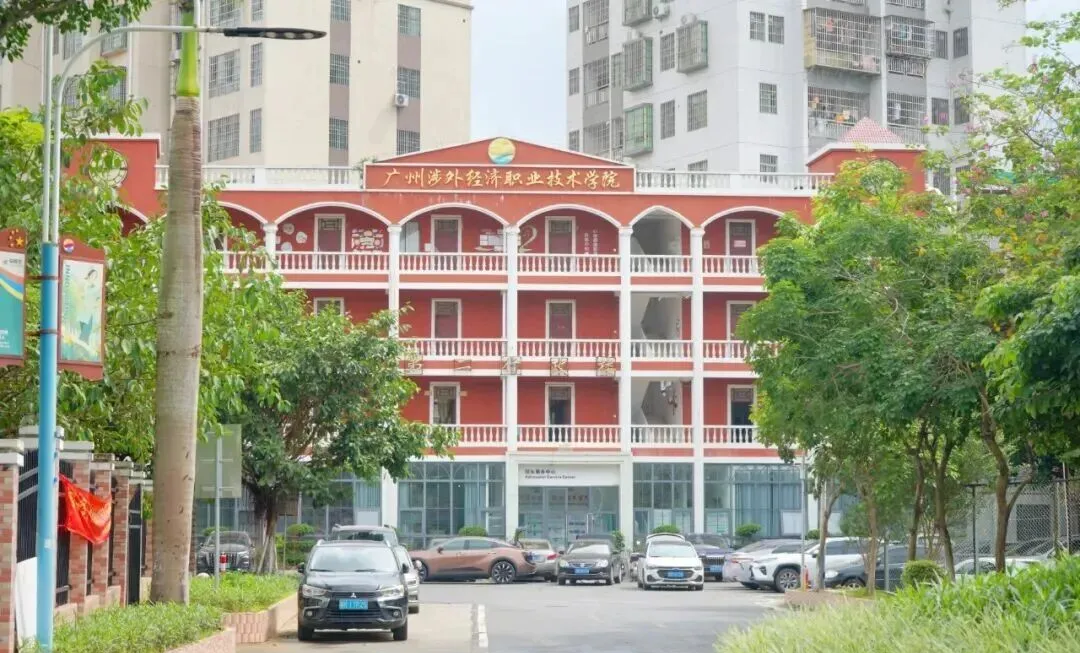 中考后想在广州读宠物专业,选择这所学校——广州涉外经济职业技术学院中职部 第22张