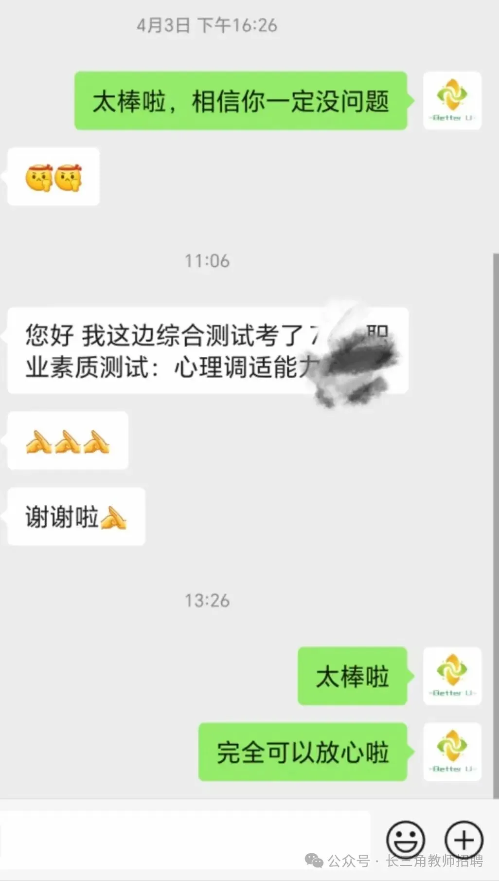 【csj真题!综测独家真题反馈!没有身份证姓名都是假货!】2026批次3月27日反馈!遇到几十个原题!已申版权侵权倒卖必究 第141张