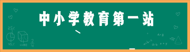 统编版语文1-6年级(下)期中试卷79套(含答案)丨可打印 第1张