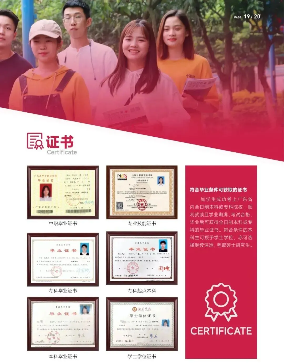 中考后想在广州读宠物专业,选择这所学校——广州涉外经济职业技术学院中职部 第34张