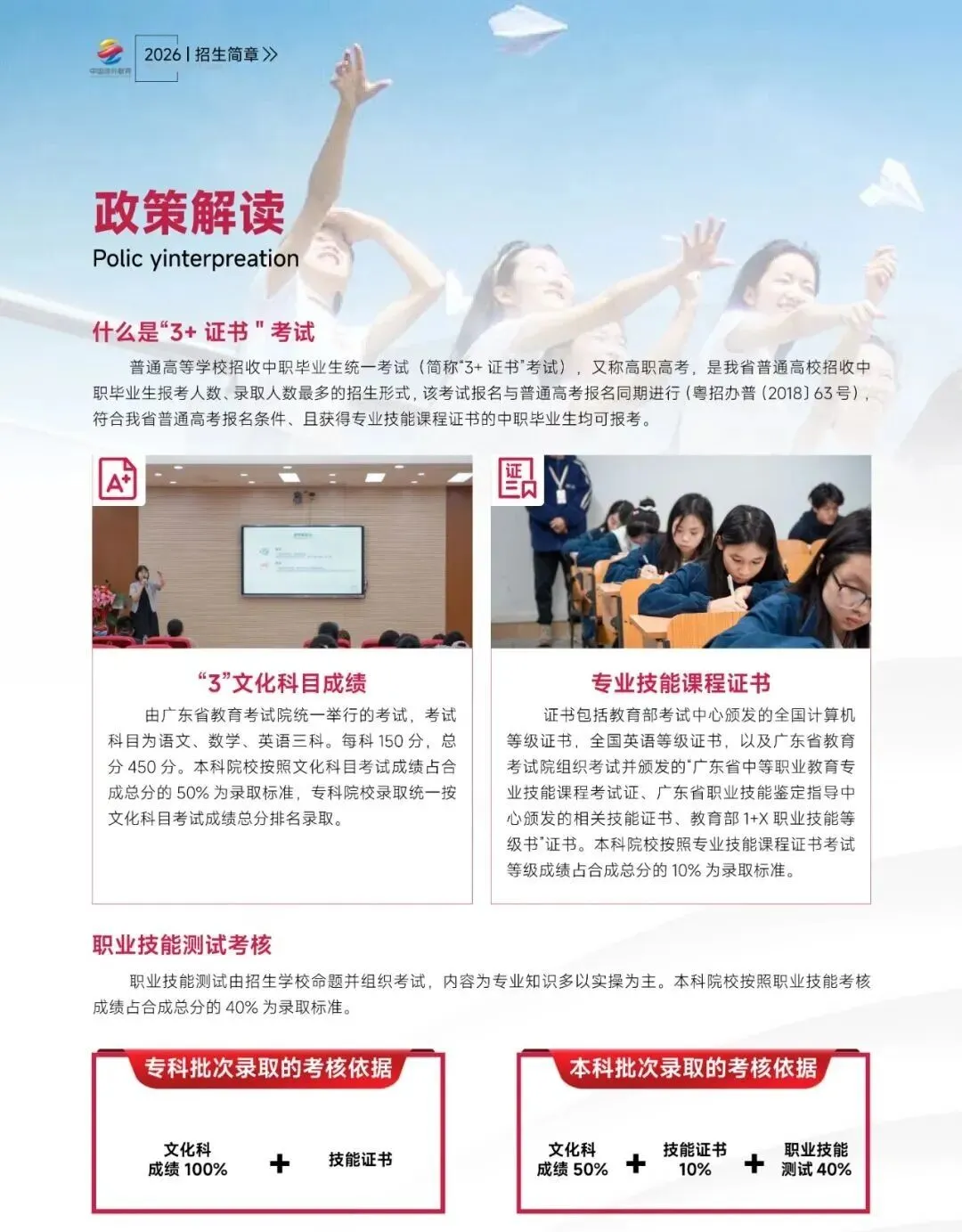 中考后想在广州读宠物专业,选择这所学校——广州涉外经济职业技术学院中职部 第35张