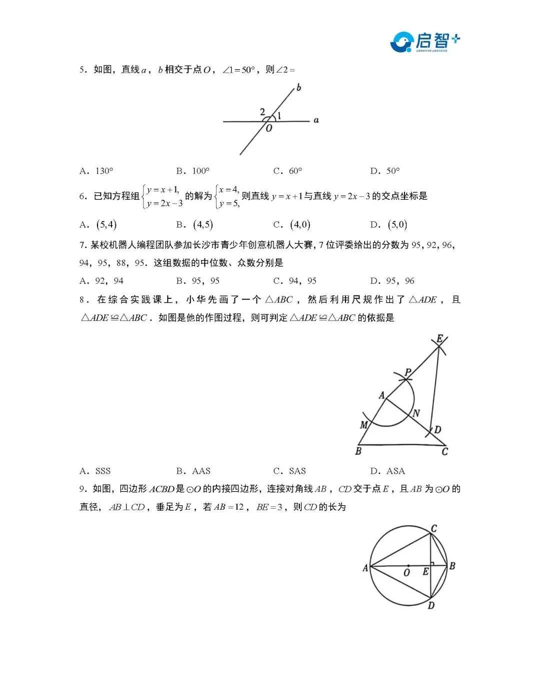 25-26附中初三数学一模试卷【视频讲解】+【试卷分析】 第33张 25-26附中初三数学一模试卷【视频讲解】+【试卷分析】 第33张