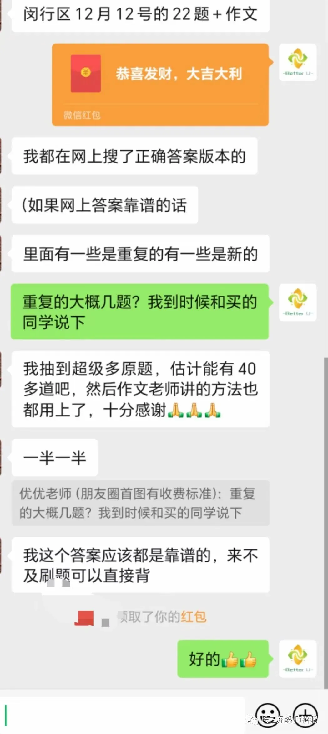 【csj真题!综测独家真题反馈!没有身份证姓名都是假货!】2026批次3月27日反馈!遇到几十个原题!已申版权侵权倒卖必究 第187张