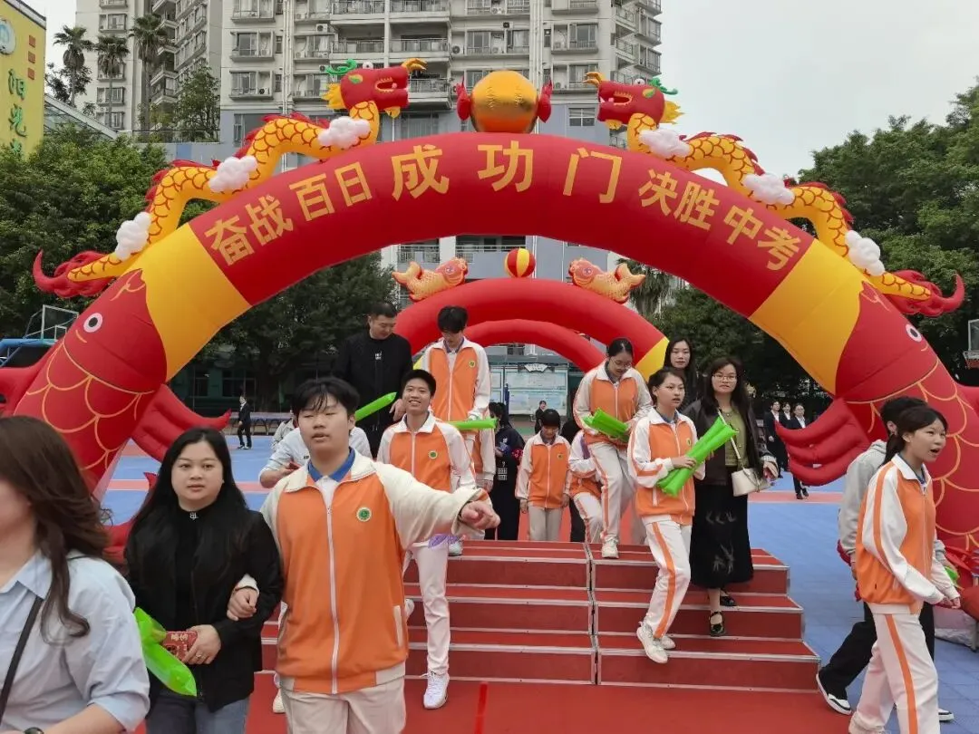【碧校•誓师】四会市碧海湾学校2026中考誓师大会 第27张