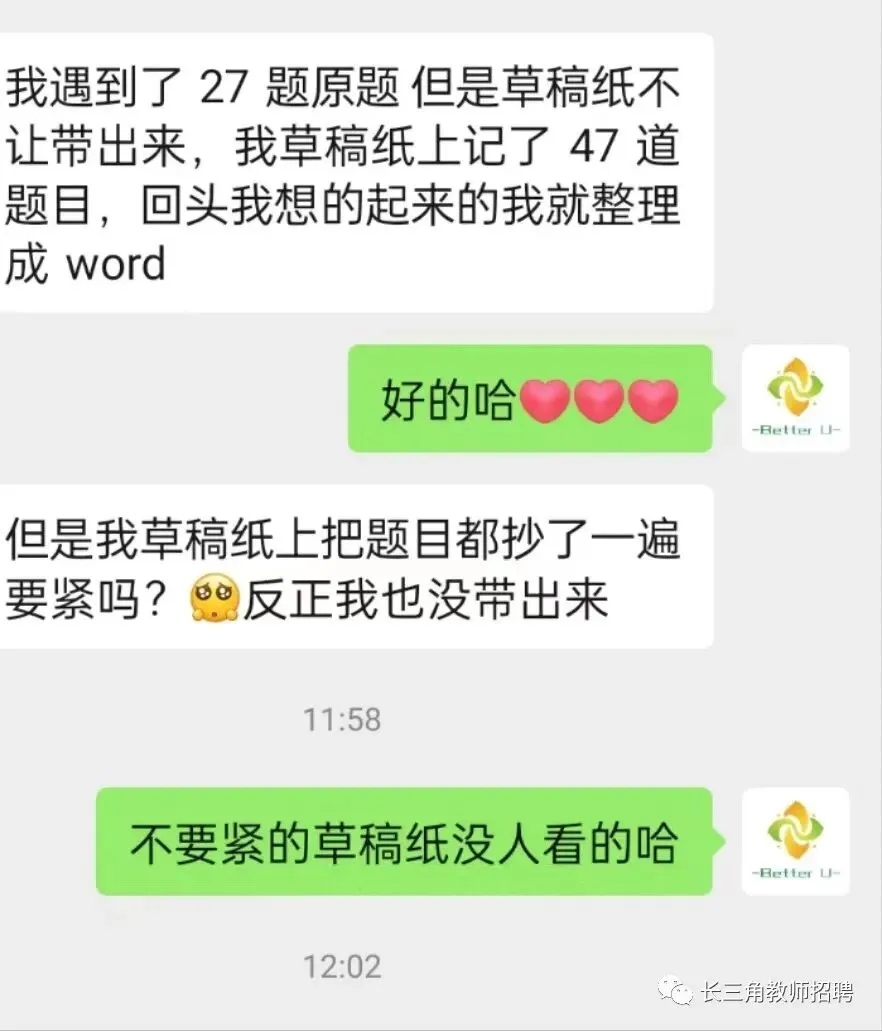 【csj真题!综测独家真题反馈!没有身份证姓名都是假货!】2026批次3月27日反馈!遇到几十个原题!已申版权侵权倒卖必究 第250张