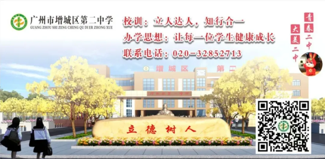 青春之声第十一期| 以青春之名 赴中考之约——致大美二中初三学子 愿你一路繁花似锦 第7张