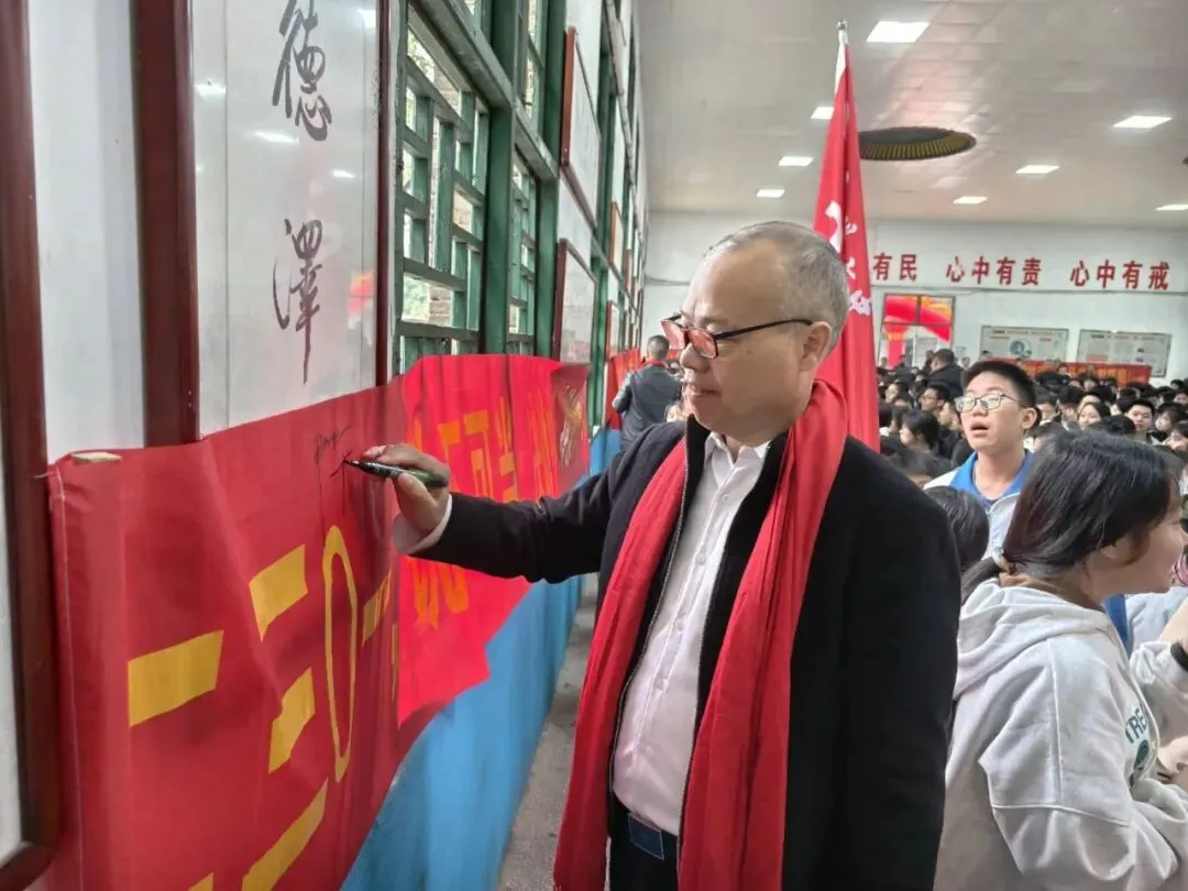 祁阳七中2026年中考誓师大会圆满举行:八十日鏖战,誓创辉煌! 第76张